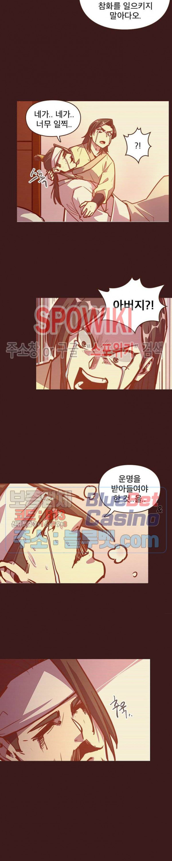 Life and Death: The Awakening Ch.21 p17