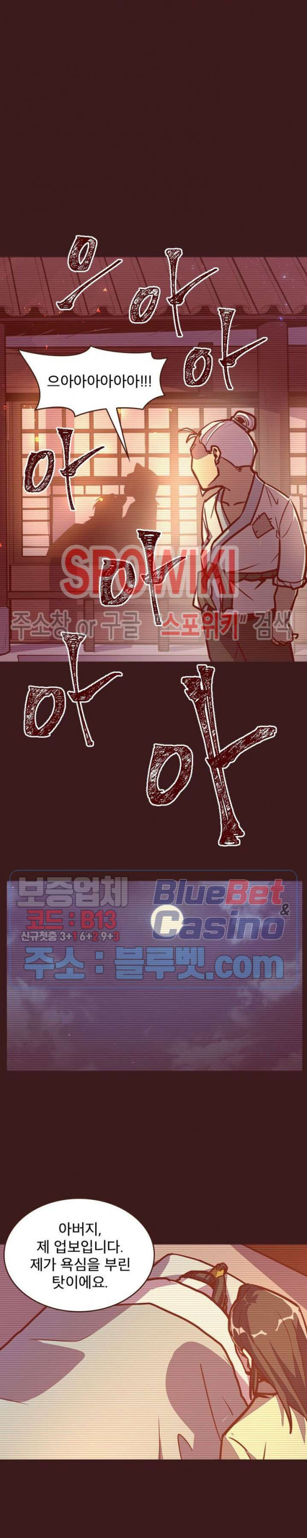 Life and Death: The Awakening Ch.21 p19