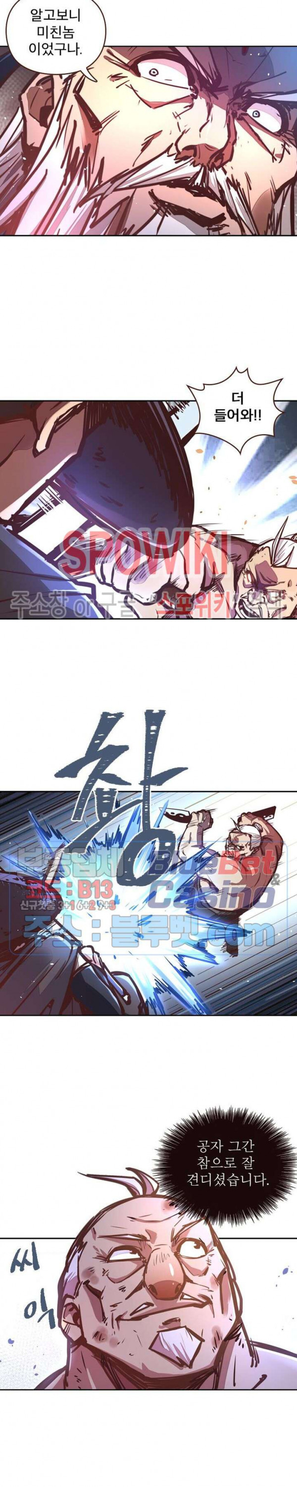 Life and Death: The Awakening Ch.21 p8