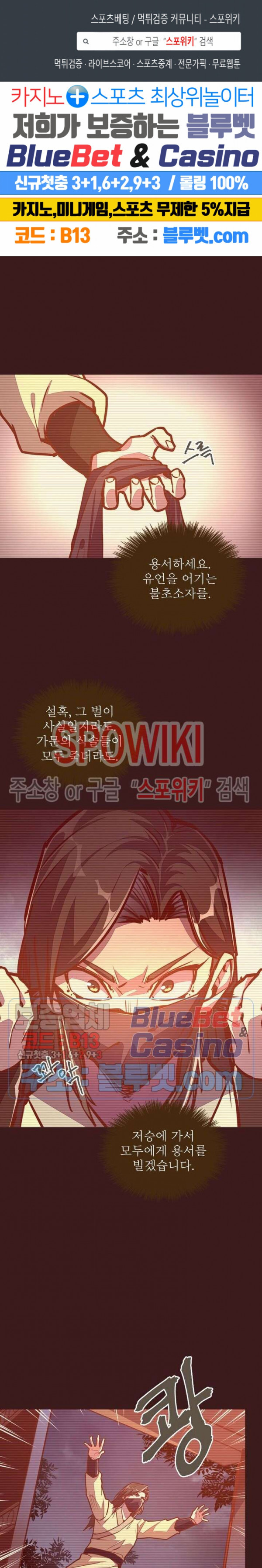 Life and Death: The Awakening Ch.22 p1