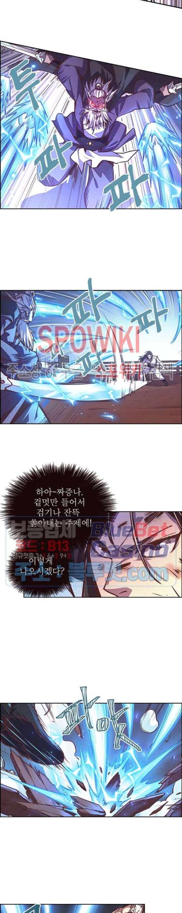 Life and Death: The Awakening Ch.22 p12