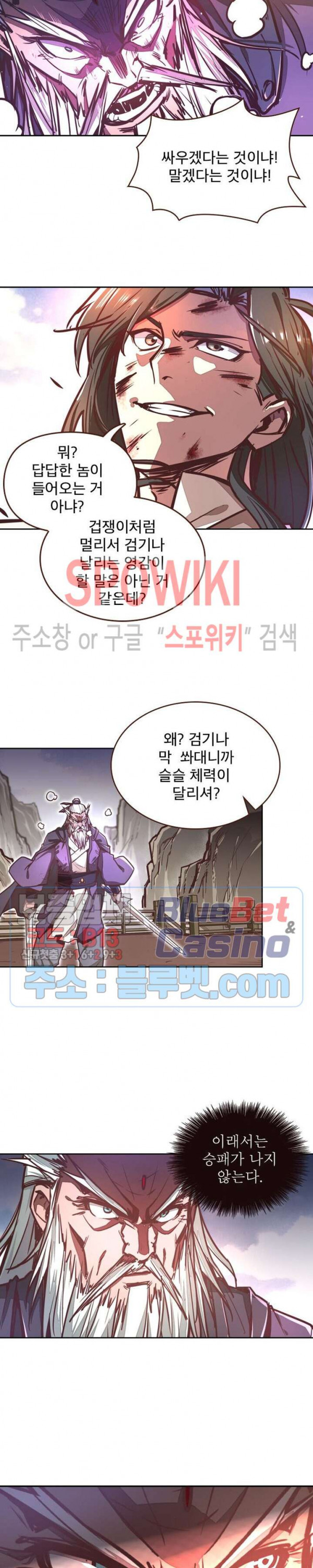 Life and Death: The Awakening Ch.22 p16