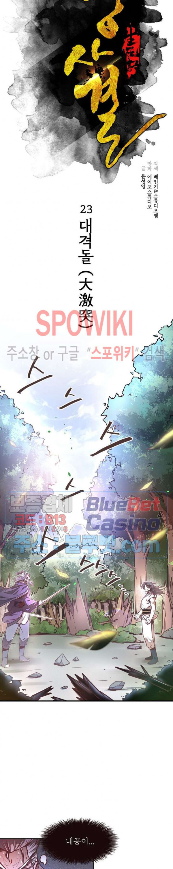 Life and Death: The Awakening Ch.23 p10