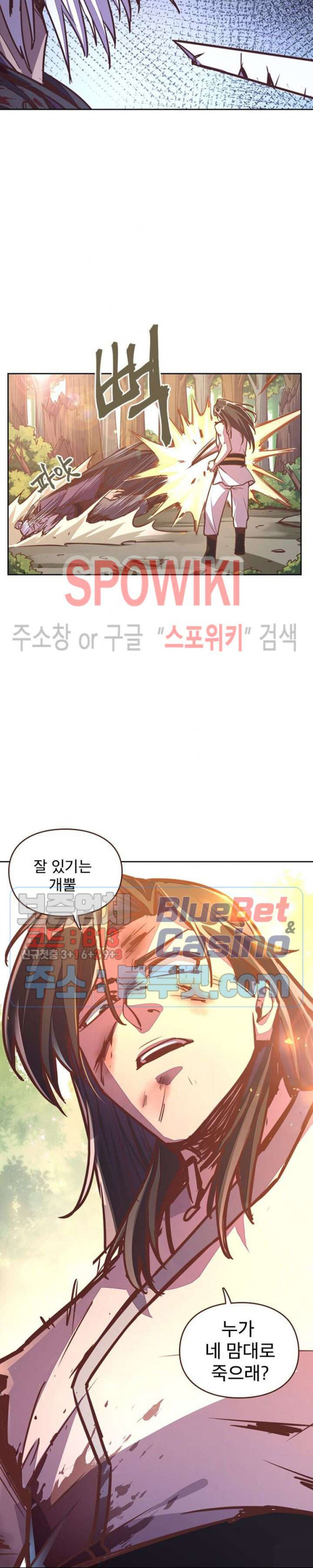 Life and Death: The Awakening Ch.23 p26