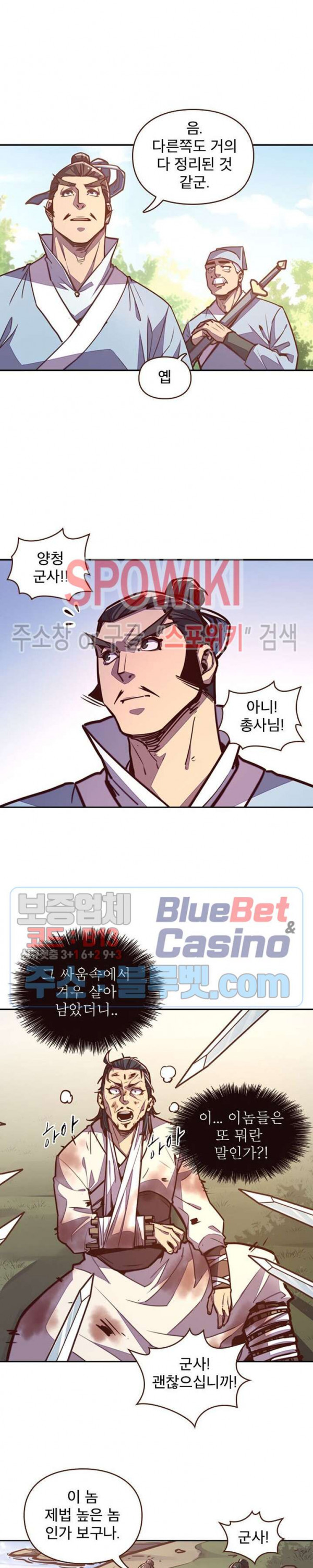 Life and Death: The Awakening Ch.24 p12