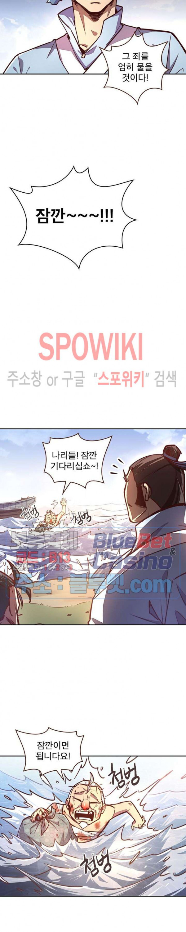 Life and Death: The Awakening Ch.24 p14