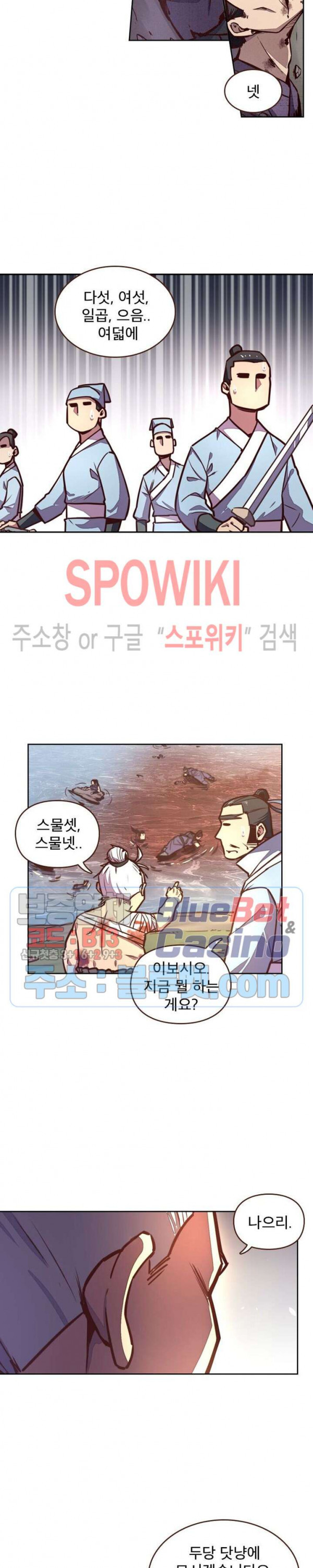 Life and Death: The Awakening Ch.24 p16