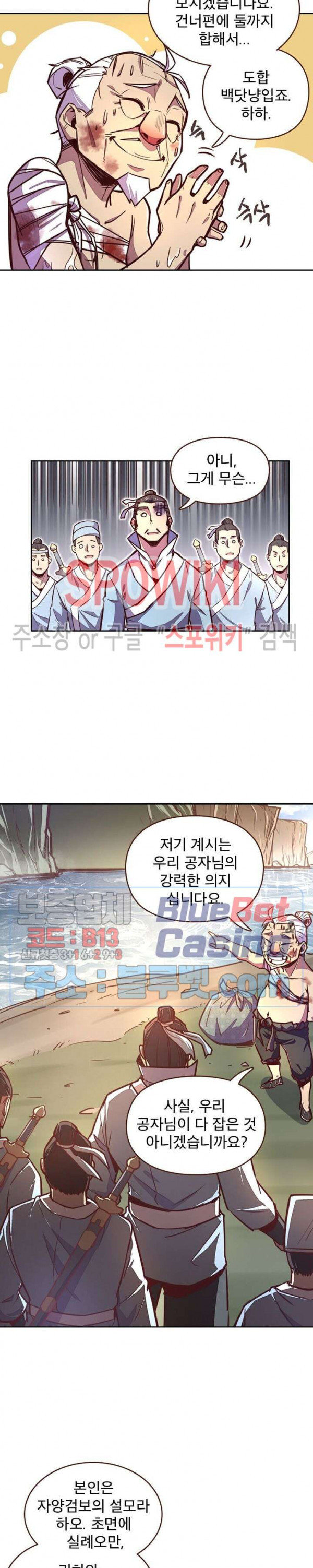 Life and Death: The Awakening Ch.24 p17