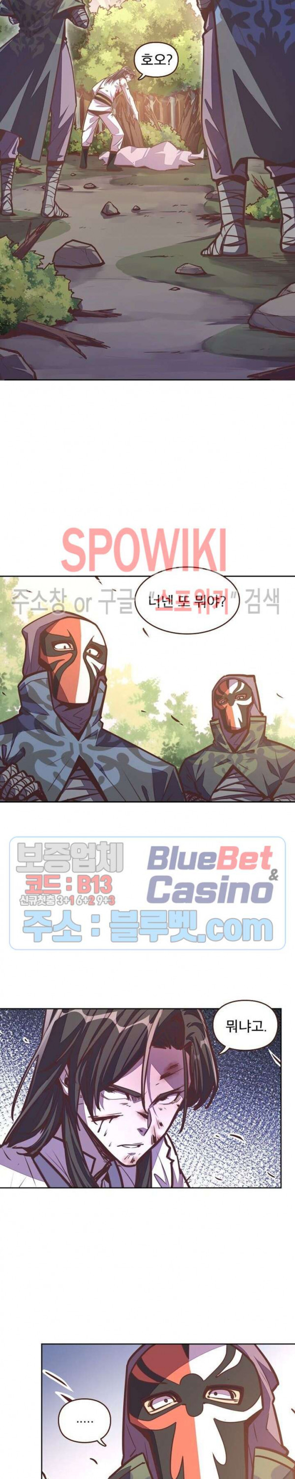 Life and Death: The Awakening Ch.24 p4