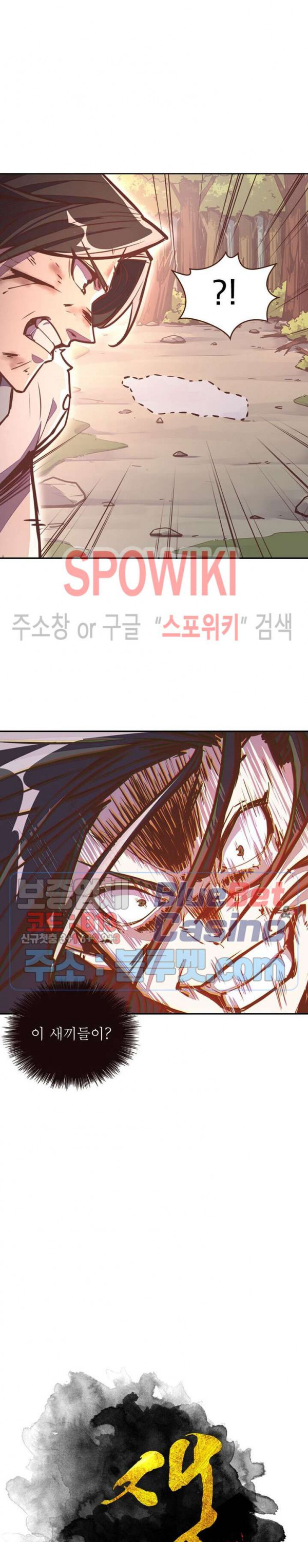 Life and Death: The Awakening Ch.24 p8