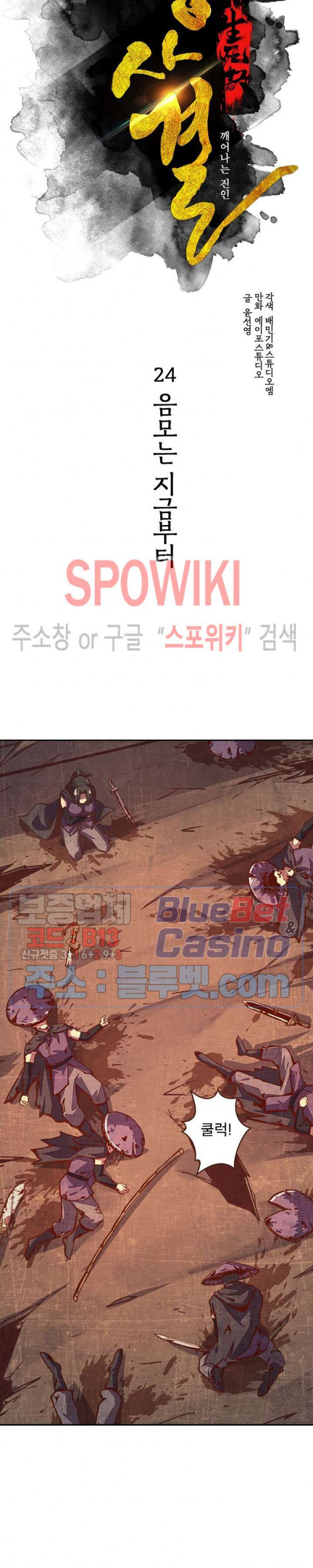 Life and Death: The Awakening Ch.24 p9