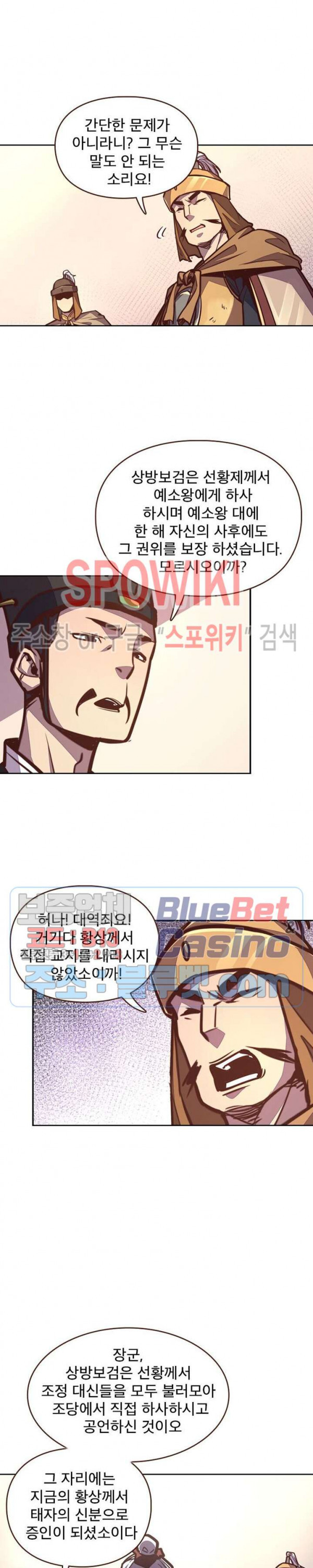 Life and Death: The Awakening Ch.25 p18