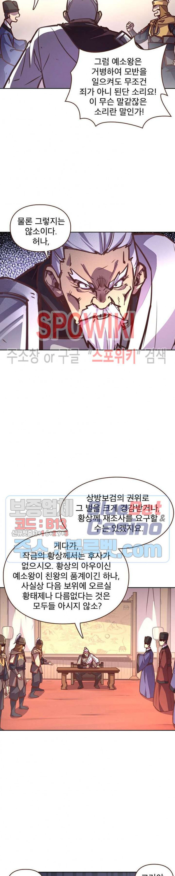 Life and Death: The Awakening Ch.25 p19