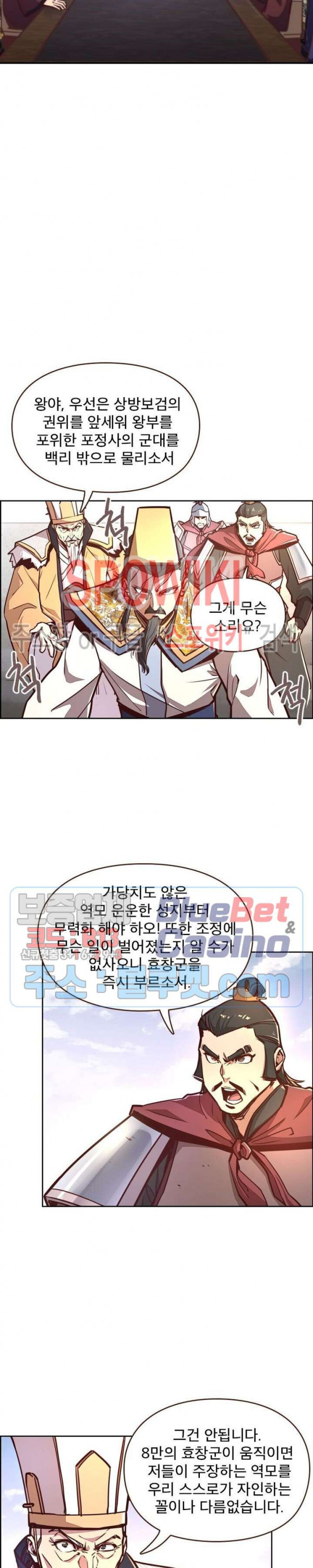 Life and Death: The Awakening Ch.25 p2