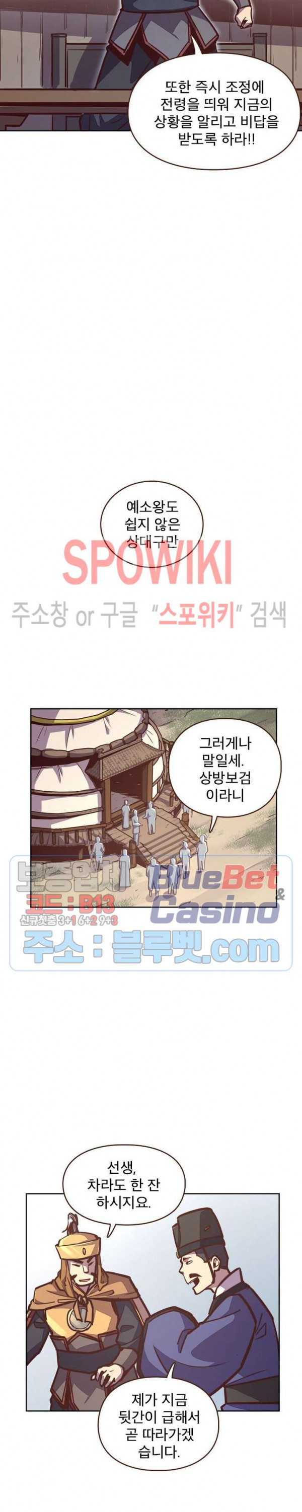 Life and Death: The Awakening Ch.25 p21