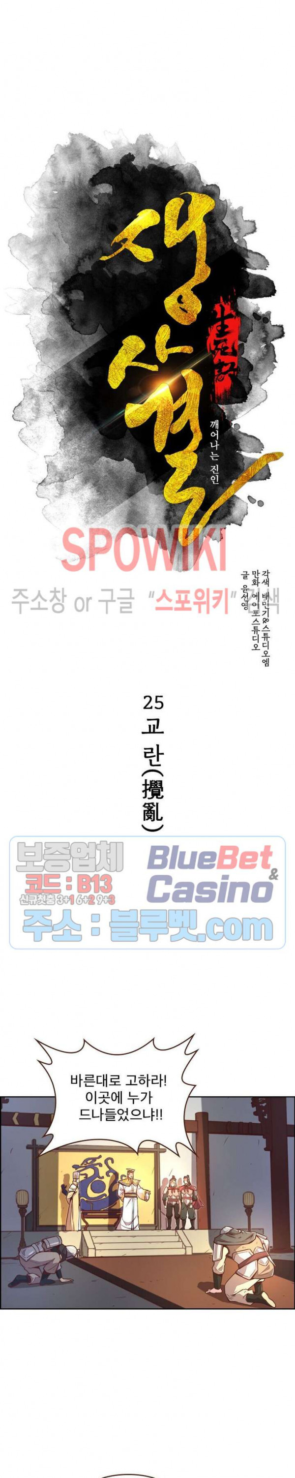 Life and Death: The Awakening Ch.25 p7