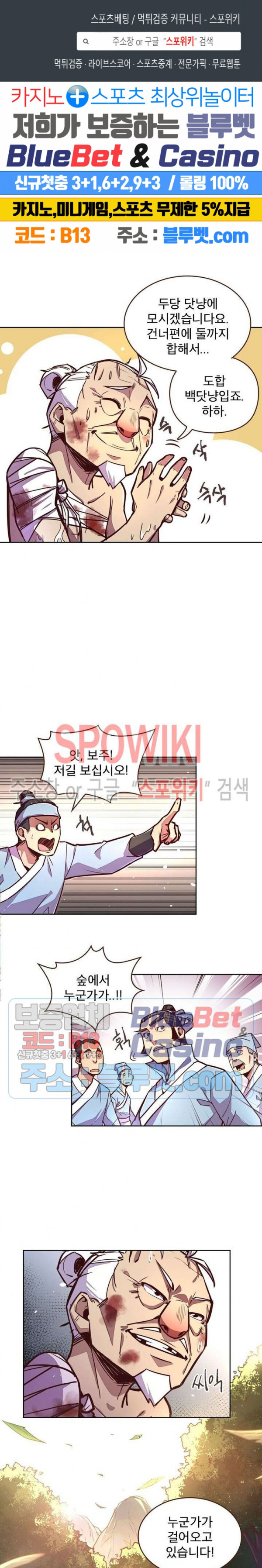 Life and Death: The Awakening Ch.26 p1