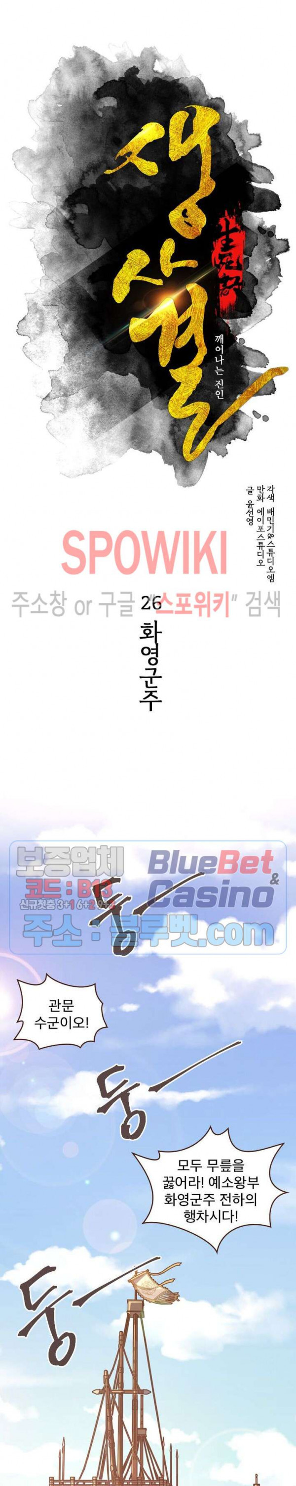 Life and Death: The Awakening Ch.26 p10