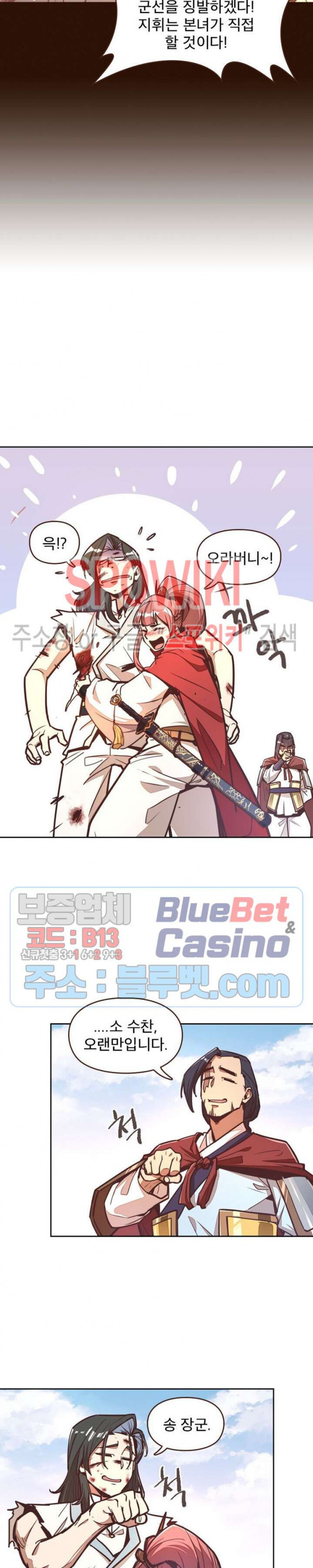 Life and Death: The Awakening Ch.26 p16