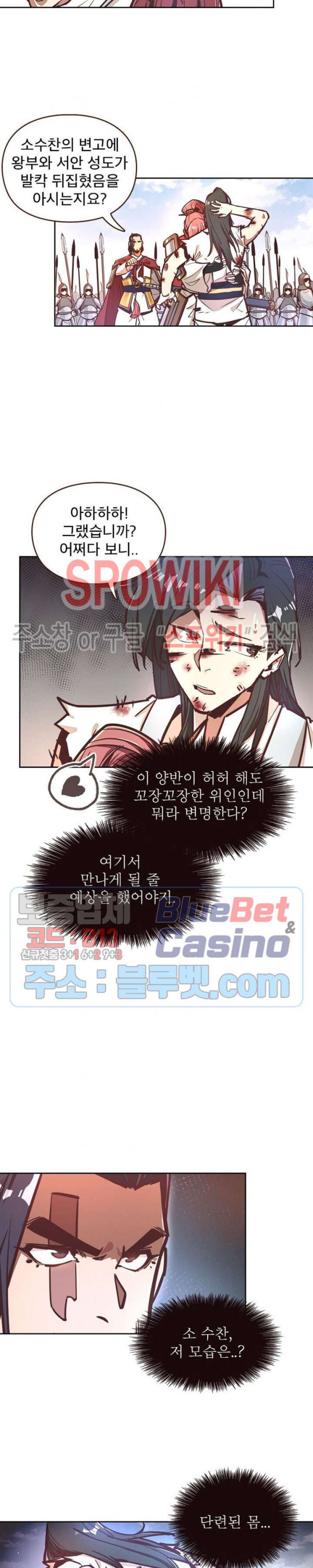 Life and Death: The Awakening Ch.26 p17