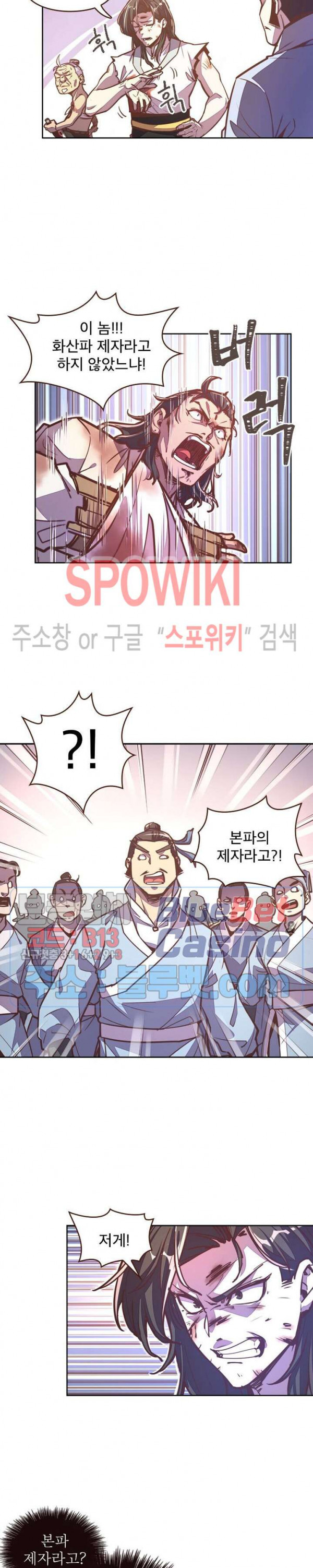 Life and Death: The Awakening Ch.26 p7
