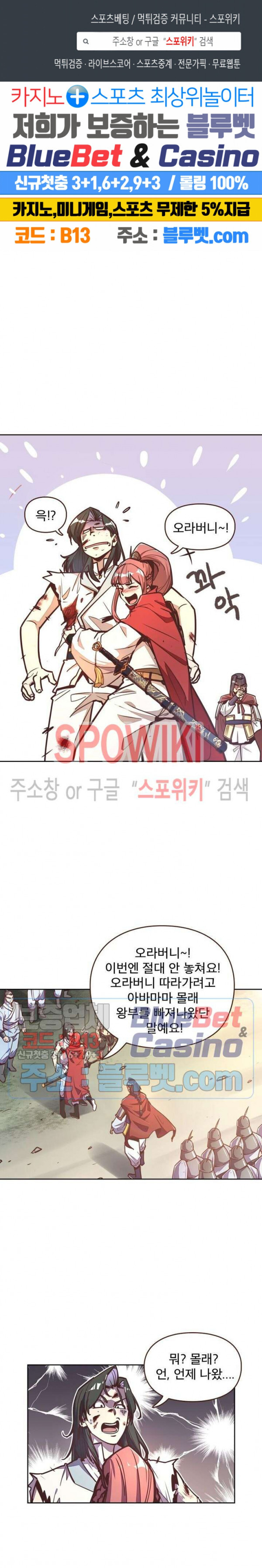Life and Death: The Awakening Ch.27 p1