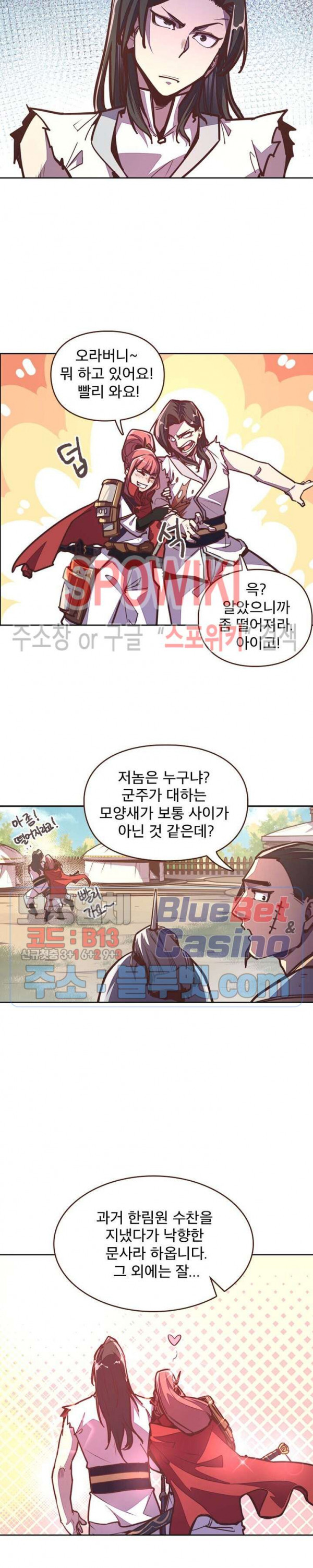 Life and Death: The Awakening Ch.27 p17