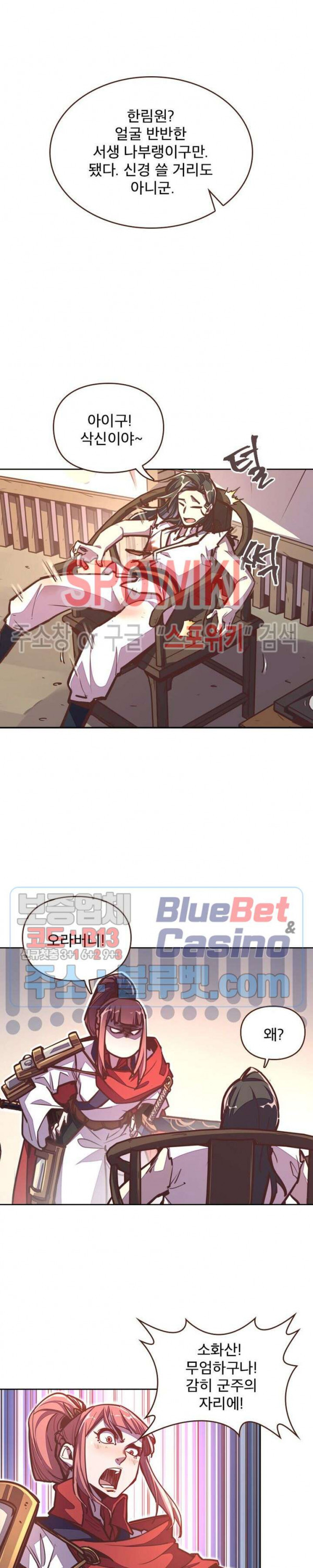 Life and Death: The Awakening Ch.27 p18