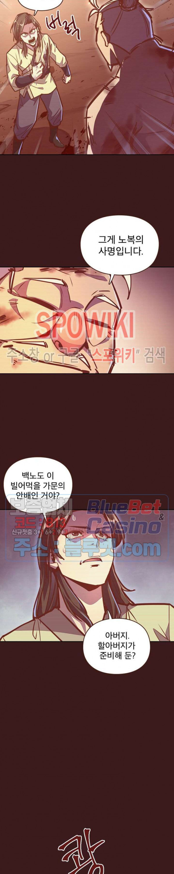 Life and Death: The Awakening Ch.27 p24