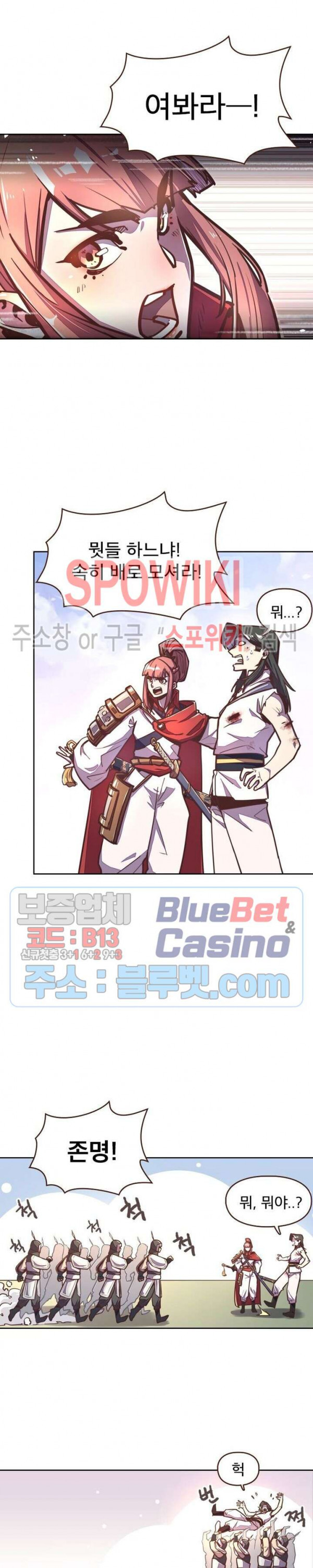 Life and Death: The Awakening Ch.27 p4
