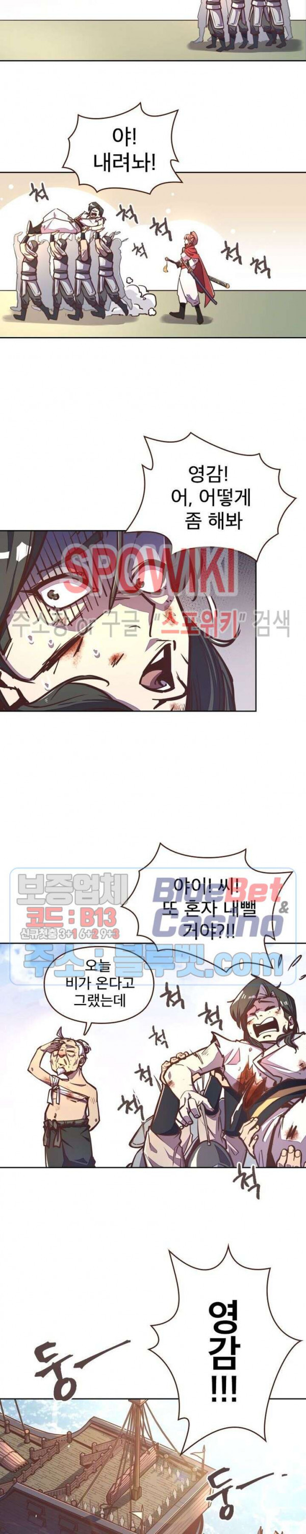 Life and Death: The Awakening Ch.27 p5