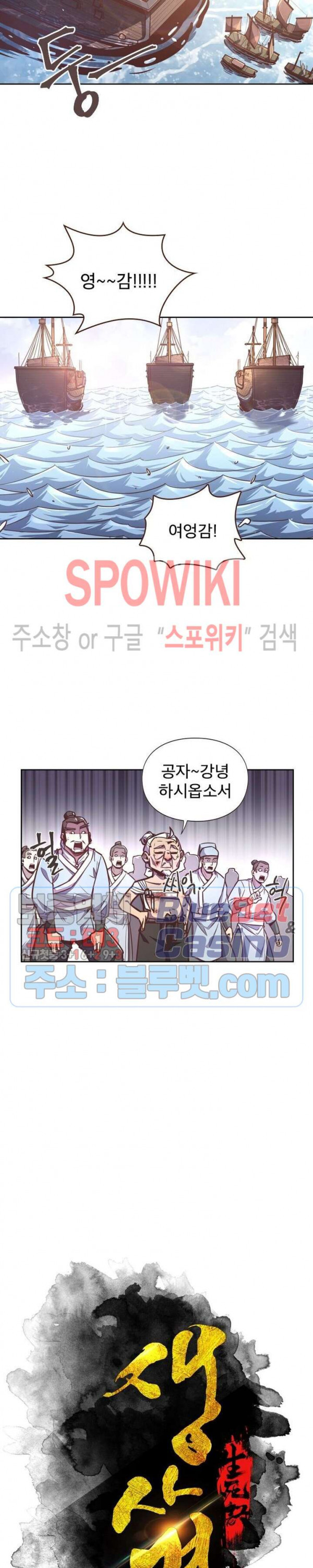 Life and Death: The Awakening Ch.27 p6