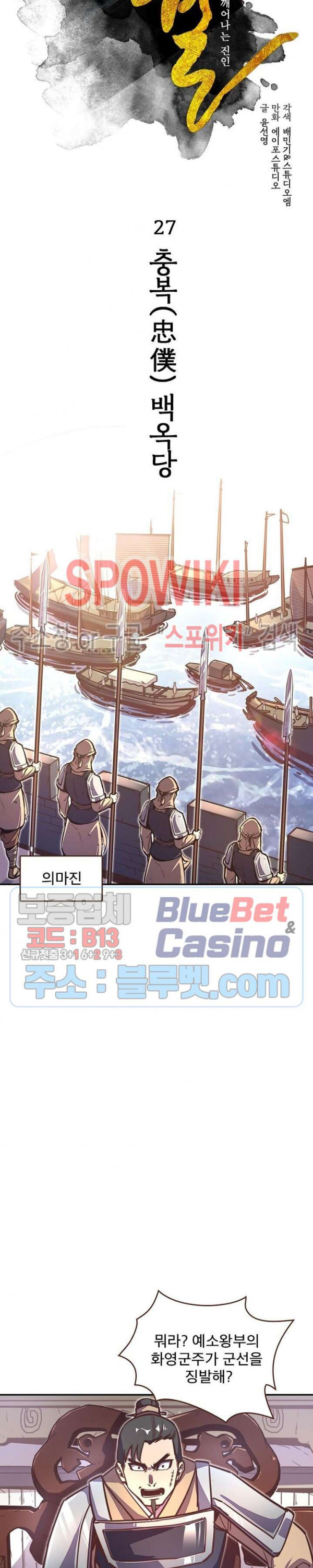 Life and Death: The Awakening Ch.27 p7