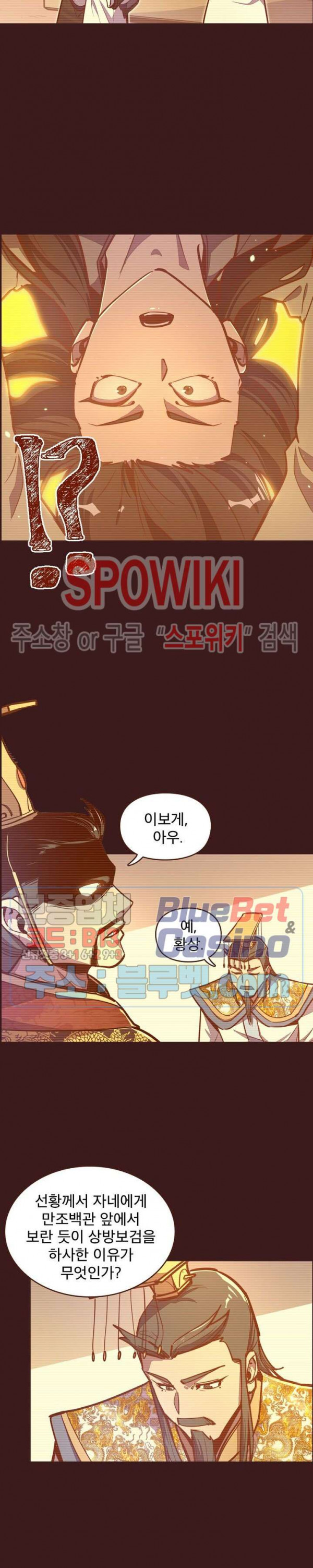 Life and Death: The Awakening Ch.28 p12