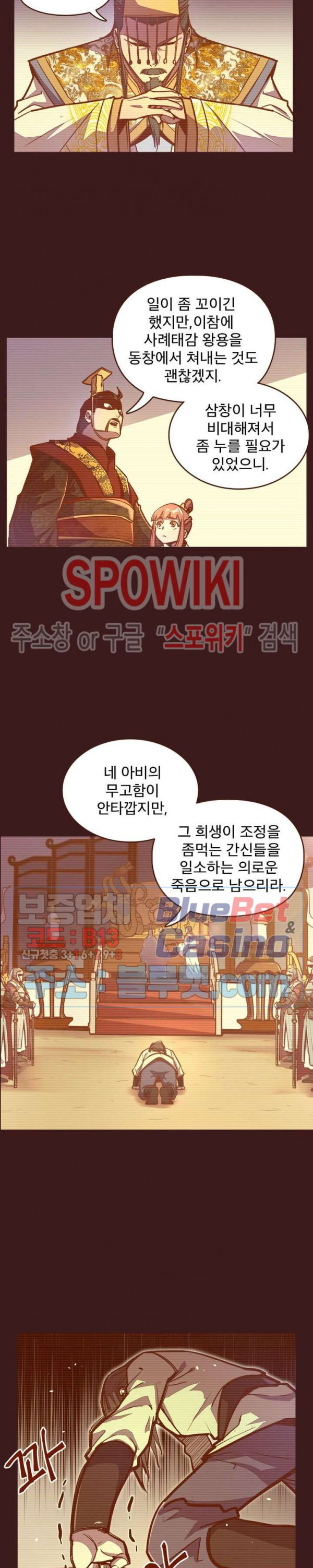 Life and Death: The Awakening Ch.28 p14