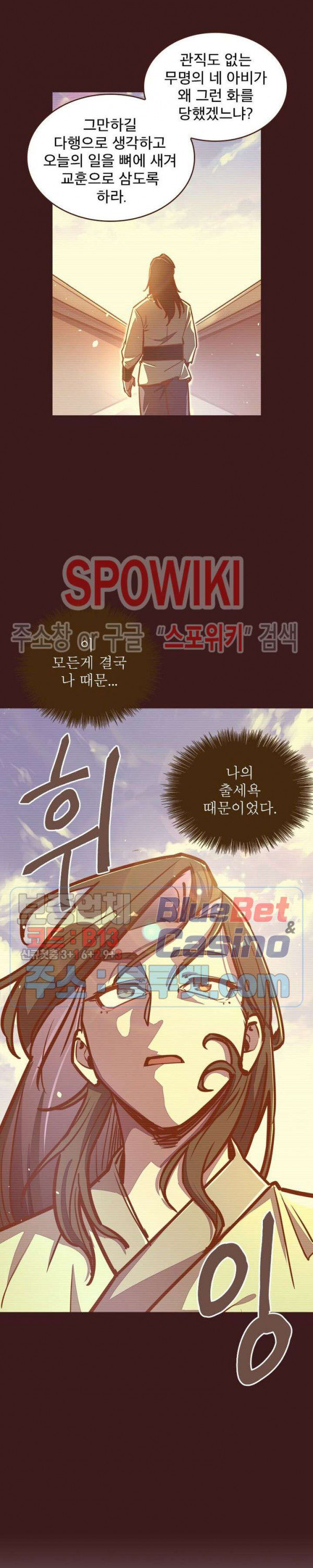 Life and Death: The Awakening Ch.28 p17