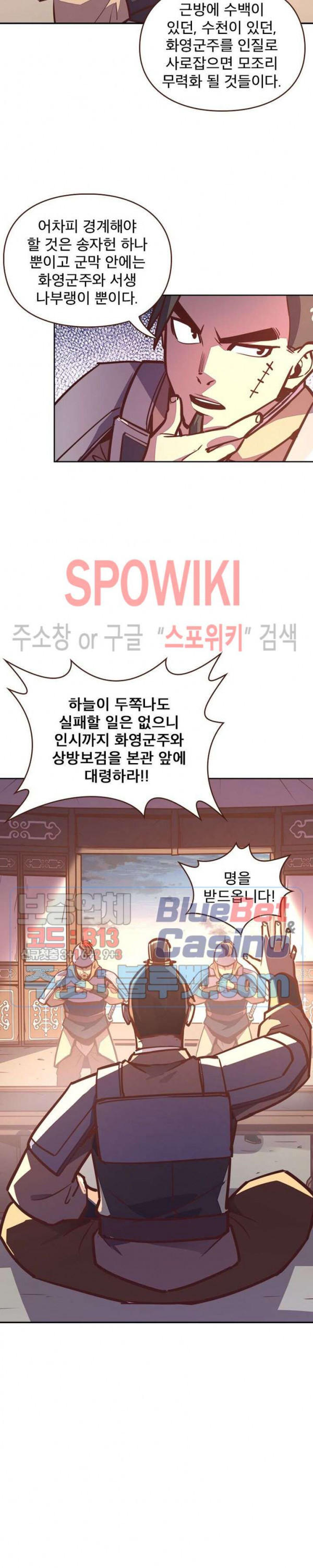 Life and Death: The Awakening Ch.28 p23