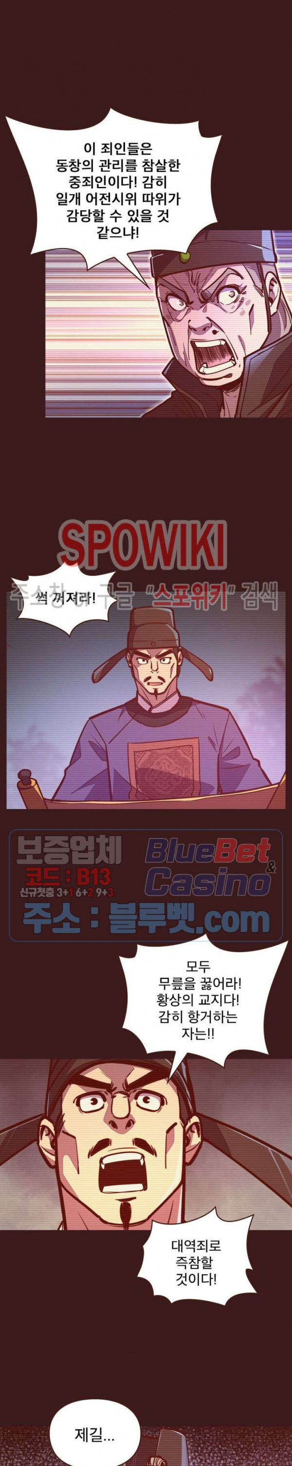 Life and Death: The Awakening Ch.28 p8