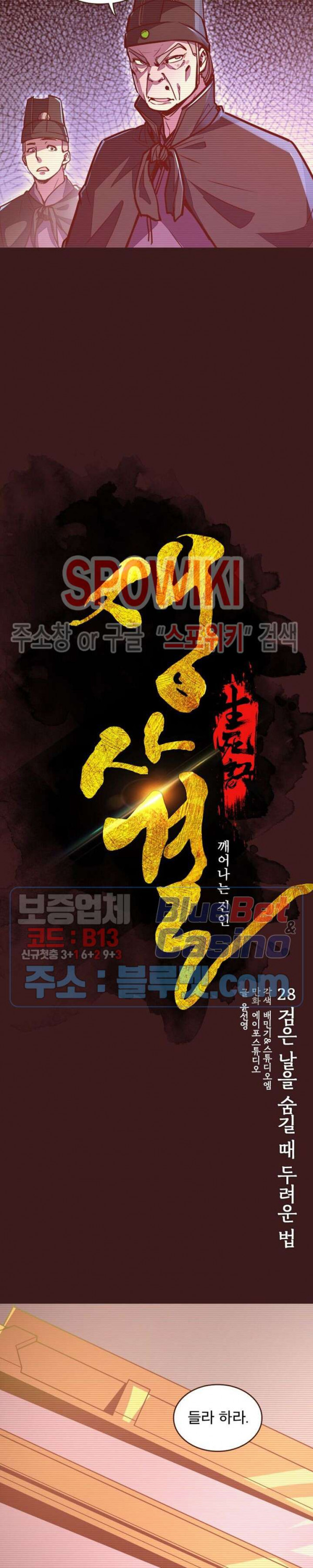 Life and Death: The Awakening Ch.28 p9