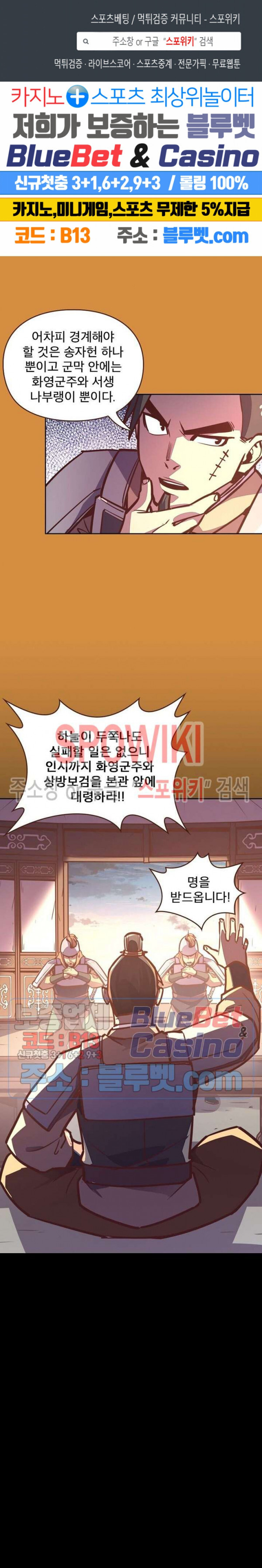 Life and Death: The Awakening Ch.29 p1