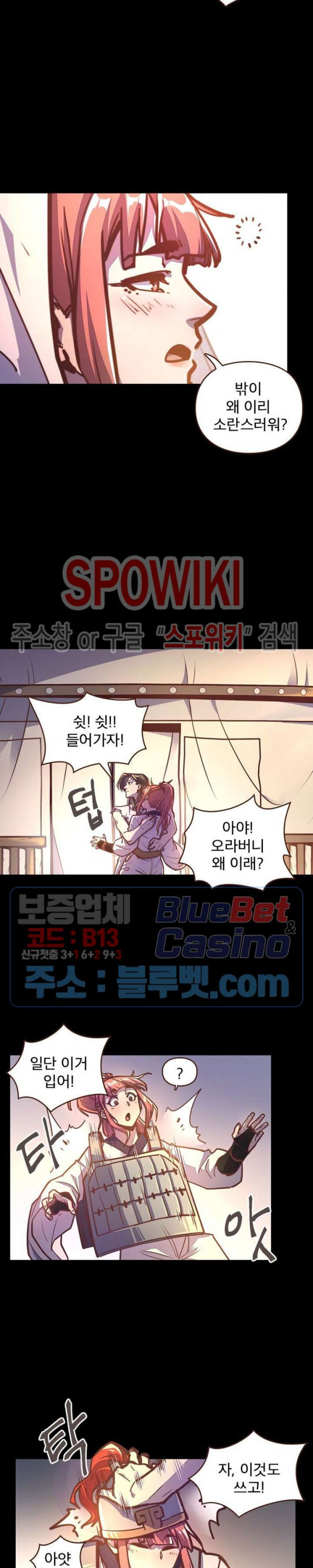 Life and Death: The Awakening Ch.29 p16