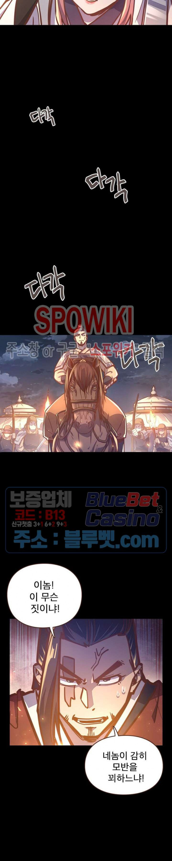 Life and Death: The Awakening Ch.29 p18