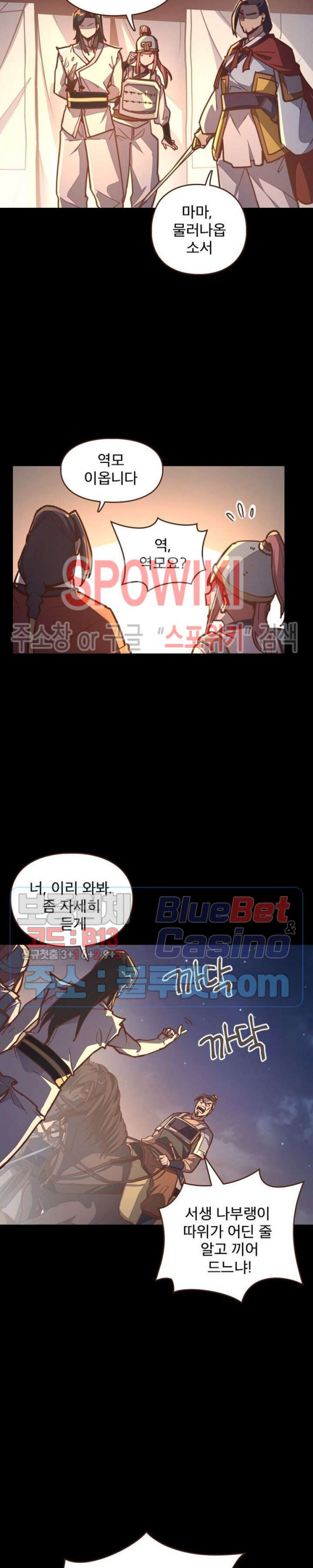 Life and Death: The Awakening Ch.29 p23