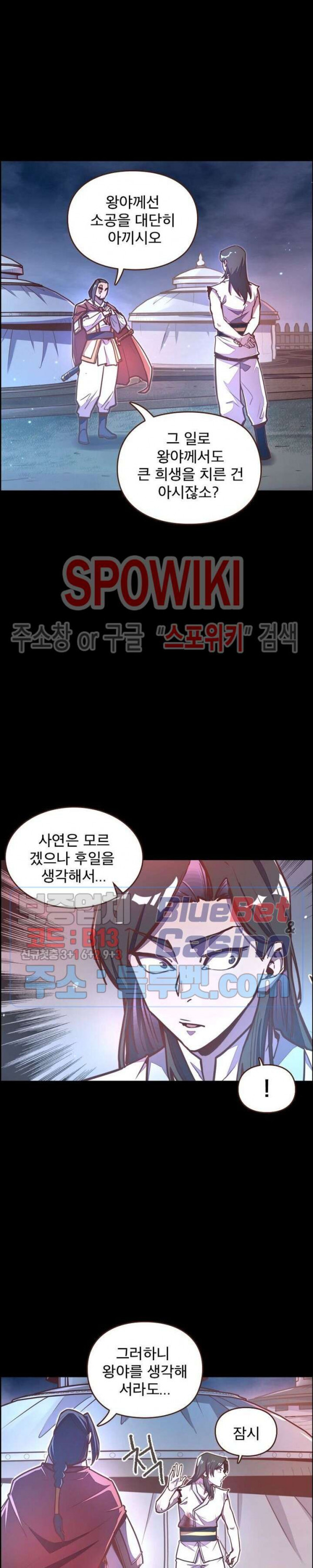 Life and Death: The Awakening Ch.29 p6
