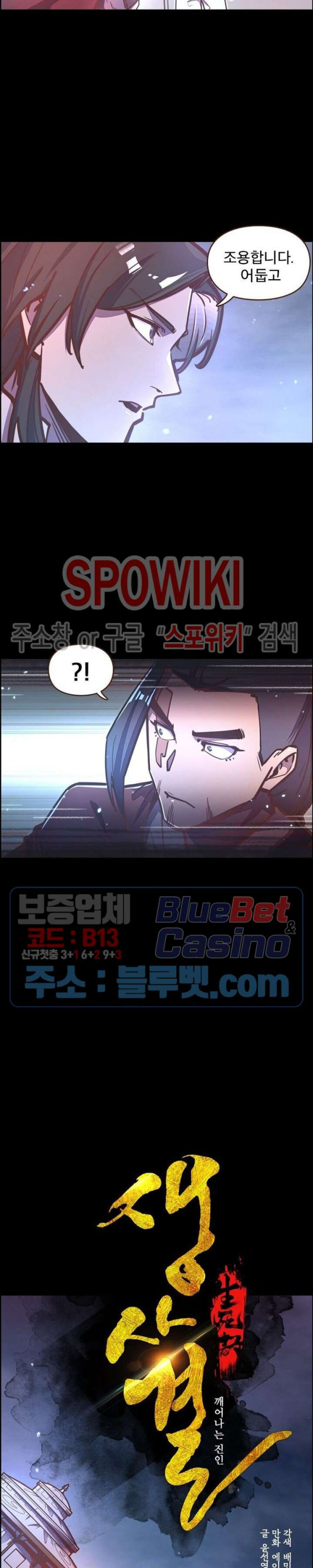 Life and Death: The Awakening Ch.29 p7