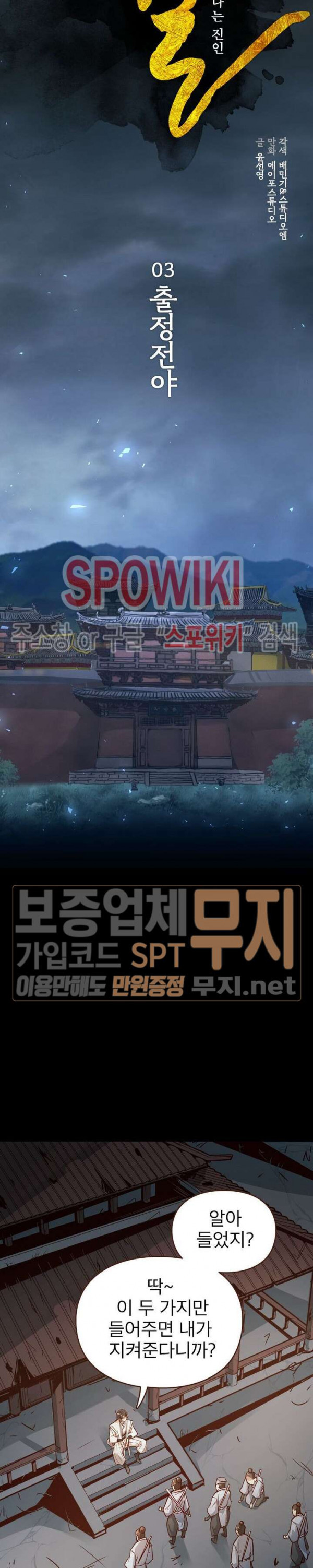 Life and Death: The Awakening Ch.3 p10