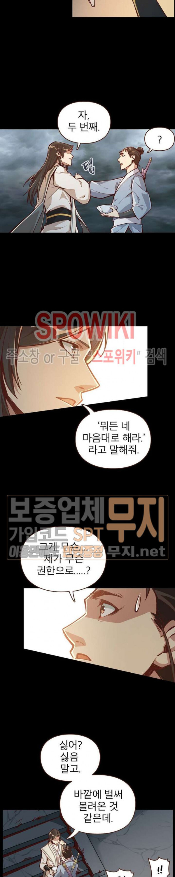 Life and Death: The Awakening Ch.3 p12