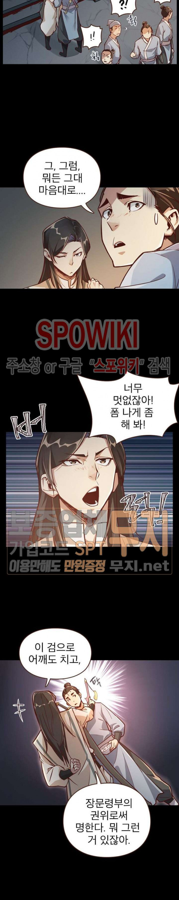 Life and Death: The Awakening Ch.3 p13