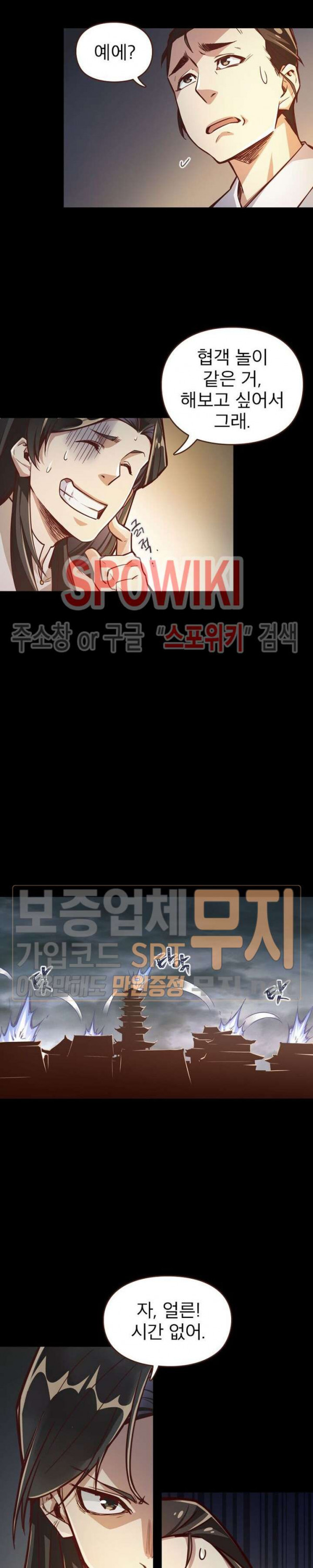 Life and Death: The Awakening Ch.3 p14
