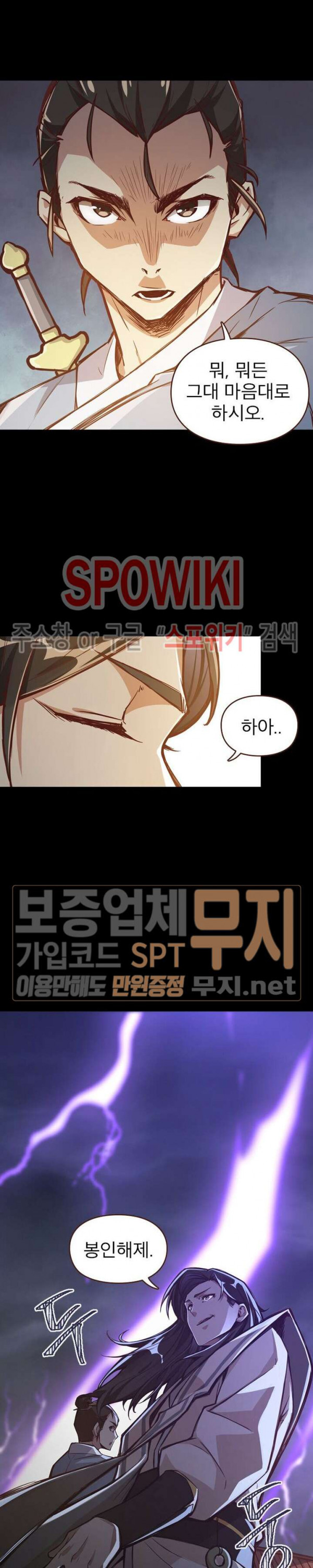 Life and Death: The Awakening Ch.3 p16